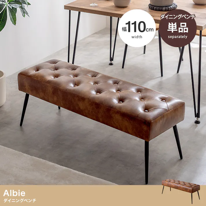 長いす ダイニング家具【幅110cm】Albie ダイニングベンチ/色:ブラウン Albie ヴィンテージ感 椅子 長いす リビング 【送料込み】 #iina