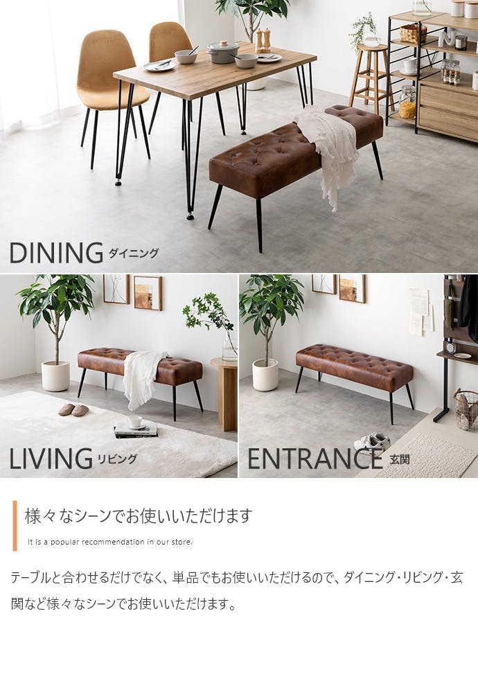 長いす ダイニング家具【幅110cm】Albie ダイニングベンチ／色