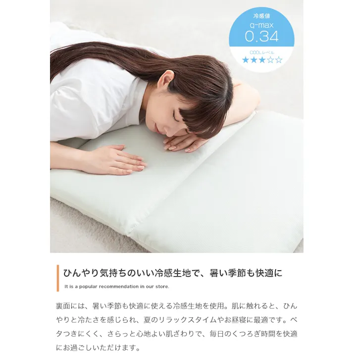 【60cmx180cm】Neochill sarasara リバーシブルごろ寝マット/色:アイボリー 【送料込み】 #iina