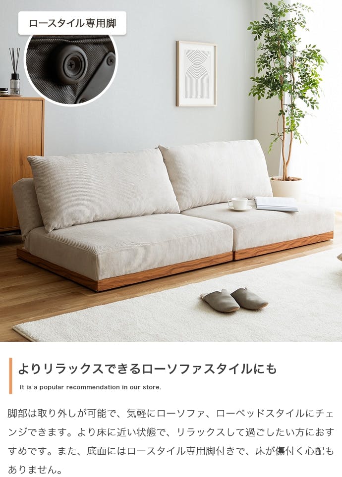 コーデュロイ ソファベージュ（オットマンは別途出品） 単品】Ridley リクライニングコーデュロイソファ／色：モカベージュ