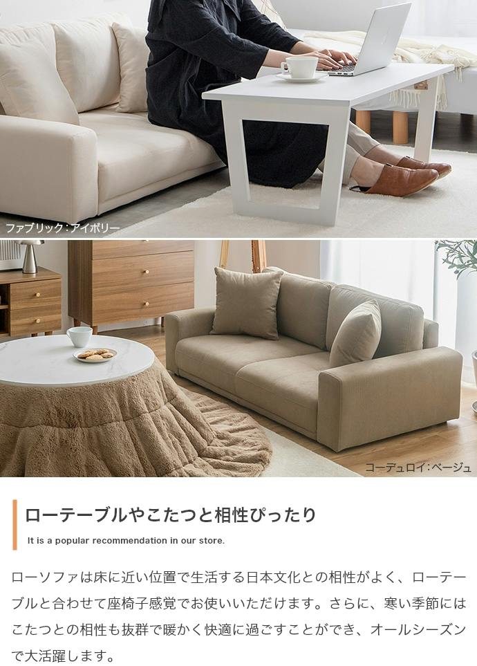 2人掛けローソファ／色：ブラック Lottie 座面クッション 背面