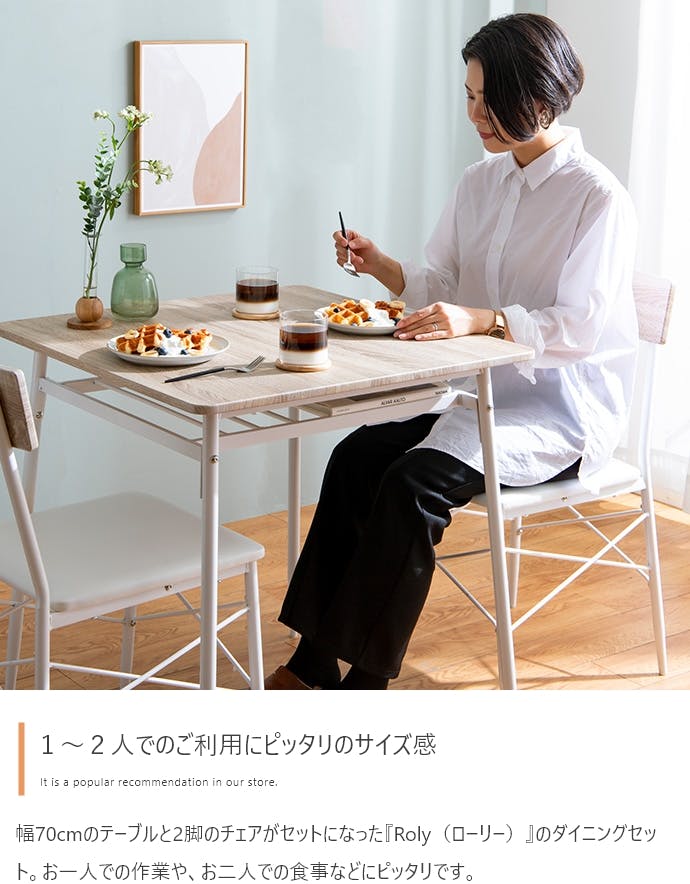 3点セット】Roly 幅70cm ダイニングテーブル+チェア2脚／色：ホワイト