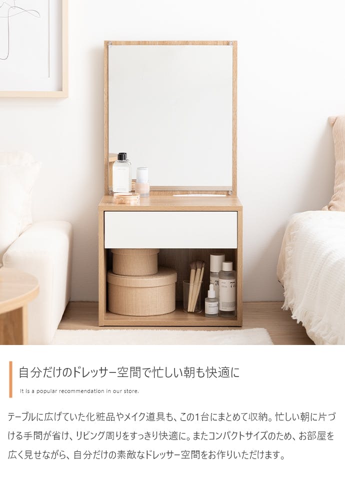 幅43cm】Lino コンセント&引き出し付きロードレッサー／色：ナチュラル