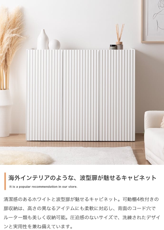 幅95cm】キャビネット／色：ホワイト 棚 ラック おしゃれ収納 【送料