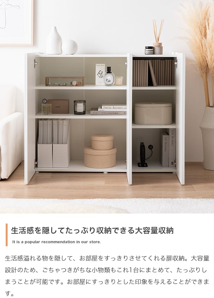 【幅95cm】キャビネット　ホワイト 幅95cm】キャビネット／色：ホワイト 棚 ラック おしゃれ収納 【送料