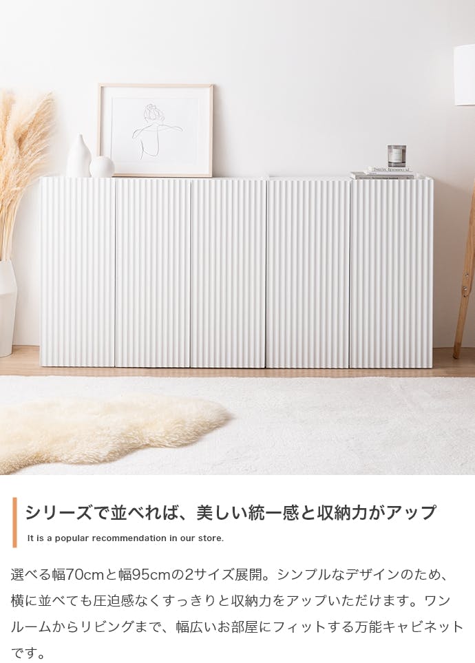 幅95cm】キャビネット／色：ホワイト 棚 ラック おしゃれ収納 【送料