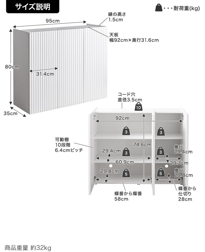 幅95cm】キャビネット／色：ホワイト 棚 ラック おしゃれ収納 【送料