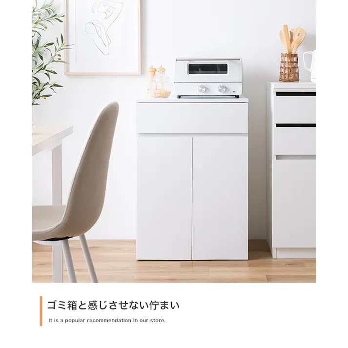 【幅75cm】Basurero ゴミ箱付きキッチンカウンター/色:ホワイト キッチン収納 【送料込み】 #iina