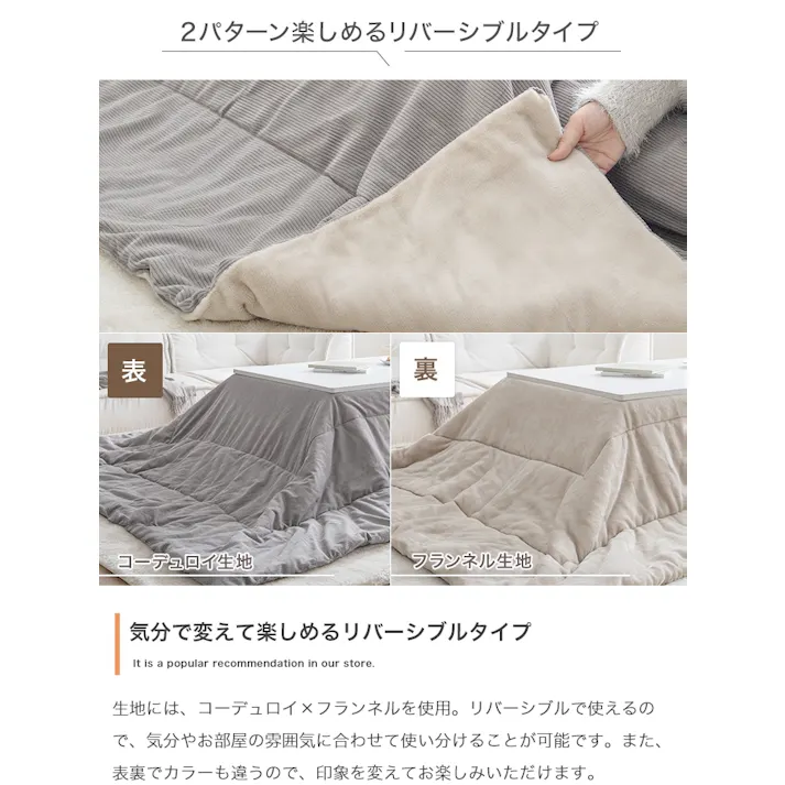 【正方形:190cm×190cm】Jude リバーシブルコーデュロイこたつ布団/色:グレー コーディロイ生地こたつ布団 コンパクト&薄掛け フランネル生地 スペース仕様 【送料込み】 #iina