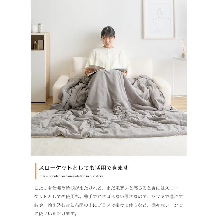 【正方形:190cm×190cm】Jude リバーシブルコーデュロイこたつ布団/色:グレー コーディロイ生地こたつ布団 コンパクト&薄掛け フランネル生地 スペース仕様 【送料込み】 #iina