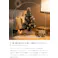 【高さ60cm】Moi クリスマスツリー オーナメントセット/色:グリーン オーナメントセット コンパクトサイズ クリスマスムード クリア素材 トレンド感 ライト 【送料込み】 #iina