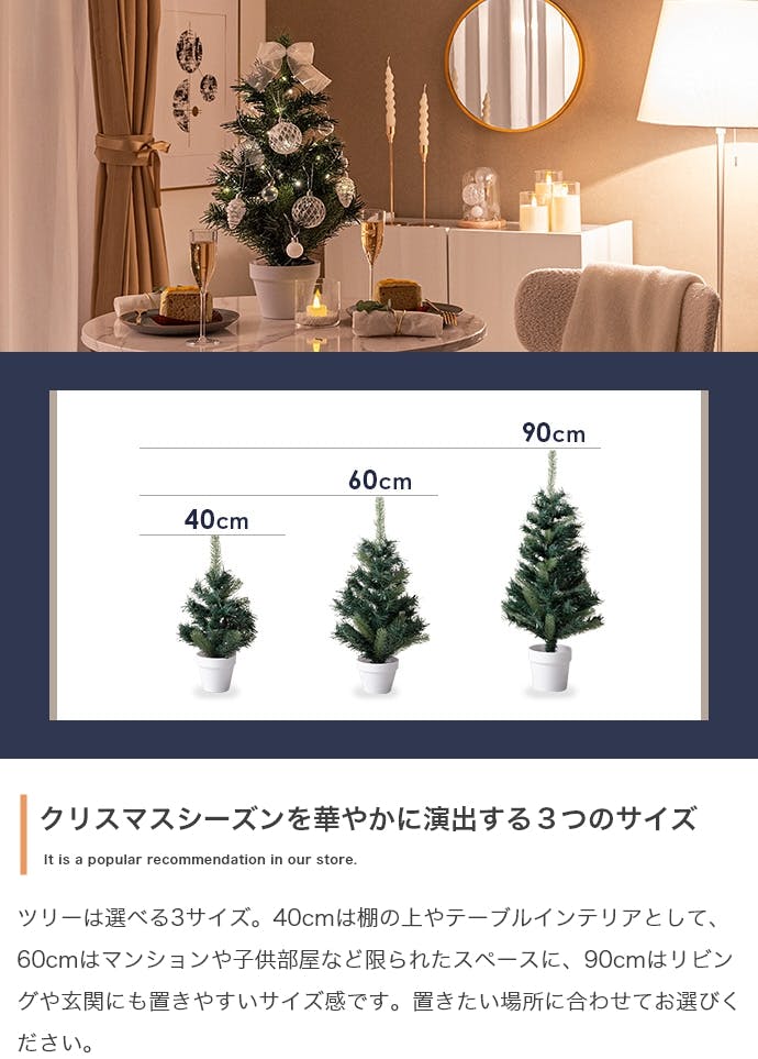 高さ60cm】Moi クリスマスツリー オーナメントセット／色：グリーン