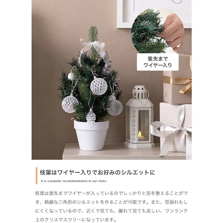 【高さ60cm】Moi クリスマスツリー オーナメントセット/色:グリーン オーナメントセット コンパクトサイズ クリスマスムード クリア素材 トレンド感 ライト 【送料込み】 #iina