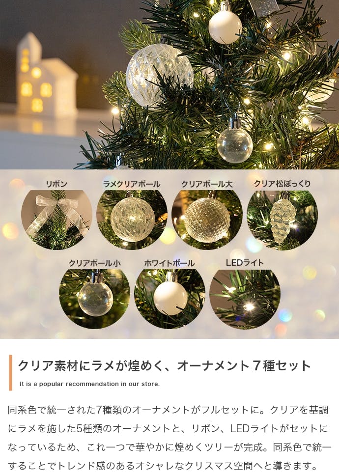 高さ60cm】Moi クリスマスツリー オーナメントセット／色：グリーン