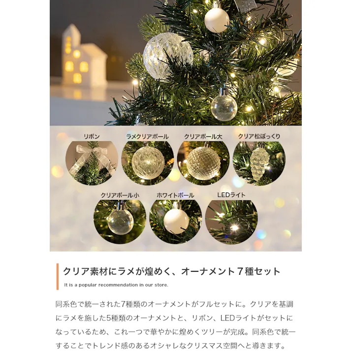 【高さ60cm】Moi クリスマスツリー オーナメントセット/色:グリーン オーナメントセット コンパクトサイズ クリスマスムード クリア素材 トレンド感 ライト 【送料込み】 #iina