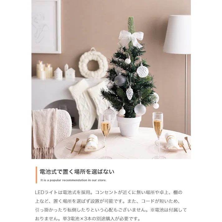 【高さ60cm】Moi クリスマスツリー オーナメントセット/色:グリーン オーナメントセット コンパクトサイズ クリスマスムード クリア素材 トレンド感 ライト 【送料込み】 #iina