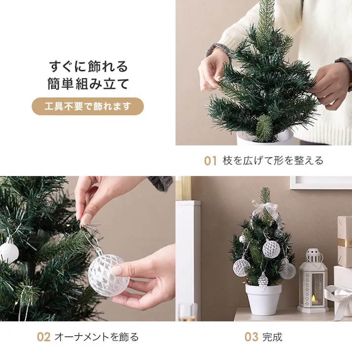 【高さ60cm】Moi クリスマスツリー オーナメントセット/色:グリーン オーナメントセット コンパクトサイズ クリスマスムード クリア素材 トレンド感 ライト 【送料込み】 #iina