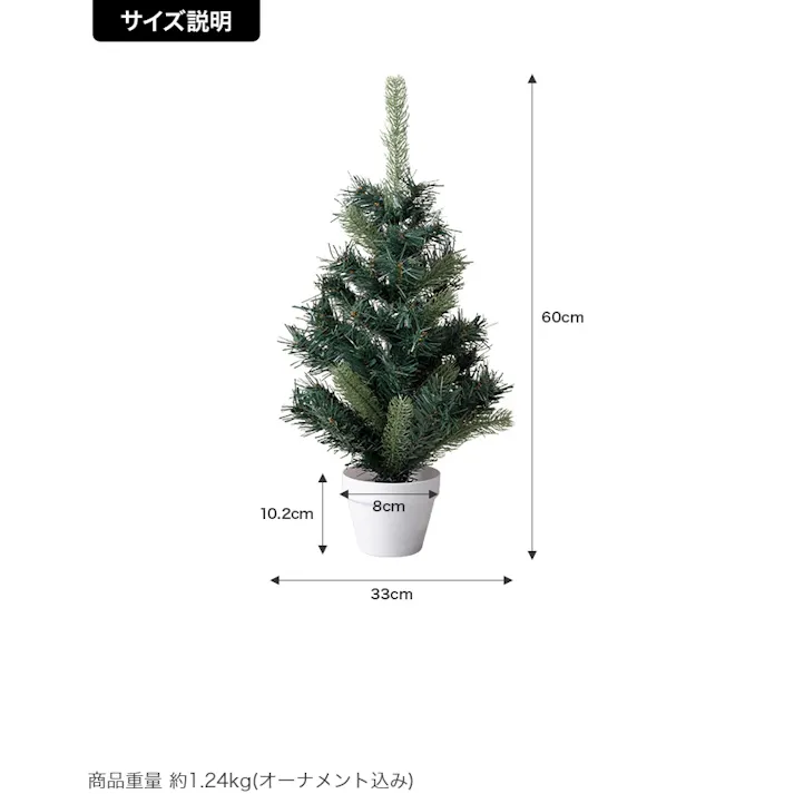 【高さ60cm】Moi クリスマスツリー オーナメントセット/色:グリーン オーナメントセット コンパクトサイズ クリスマスムード クリア素材 トレンド感 ライト 【送料込み】 #iina