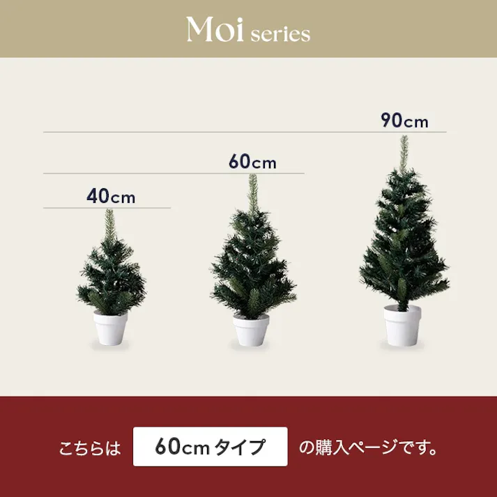 【高さ60cm】Moi クリスマスツリー オーナメントセット/色:グリーン オーナメントセット コンパクトサイズ クリスマスムード クリア素材 トレンド感 ライト 【送料込み】 #iina