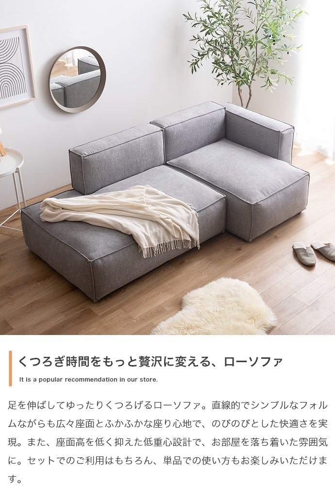 2点セット】カウチソファ／色：ベージュ 【送料込み】 #iina