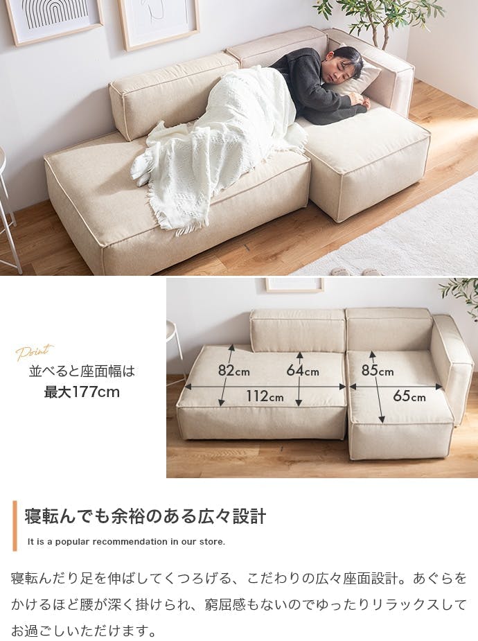 2点セット】カウチソファ／色：ベージュ 【送料込み】 #iina
