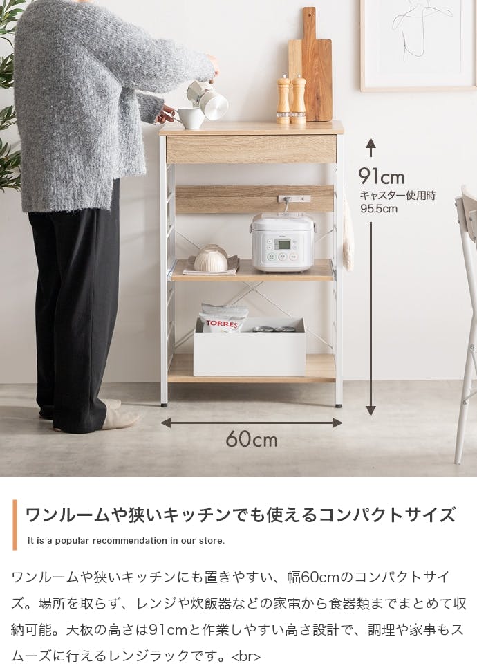 幅60cm】コンセント付きレンジラック／色：ホワイト 【送料込み