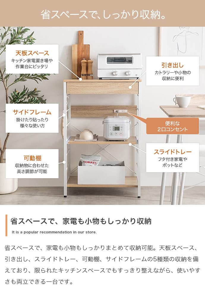 幅60cm】コンセント付きレンジラック／色：ホワイト 【送料込み