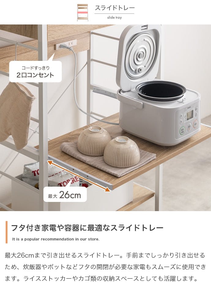 幅60cm】コンセント付きレンジラック／色：ホワイト 【送料込み