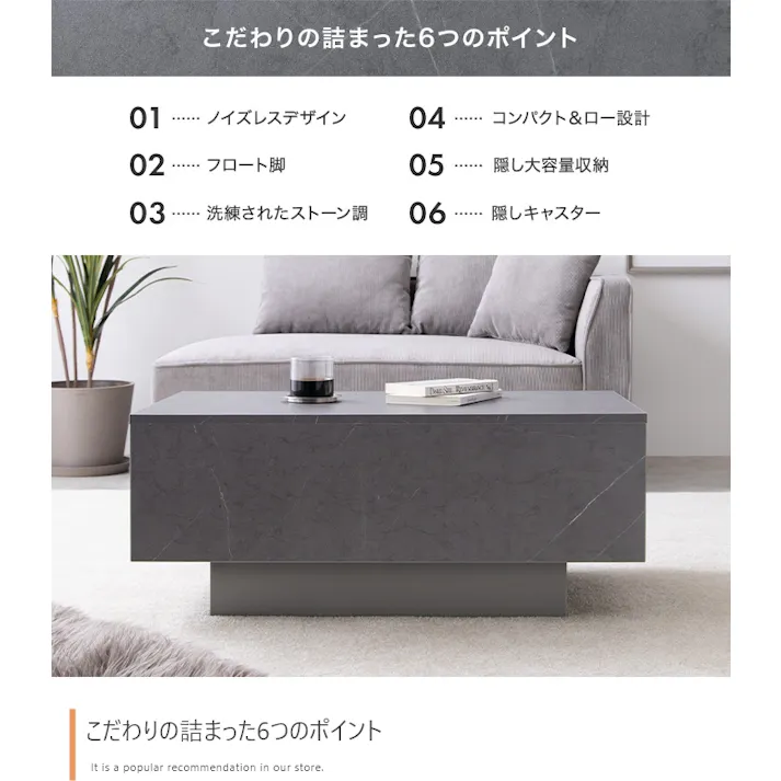 【幅85cm】Sincere 引き出し付きセンターテーブル/色:ストーングレージュ 容量収納 ソファ 引き出し ロー設計 隠しキャスター 【送料込み】 #iina