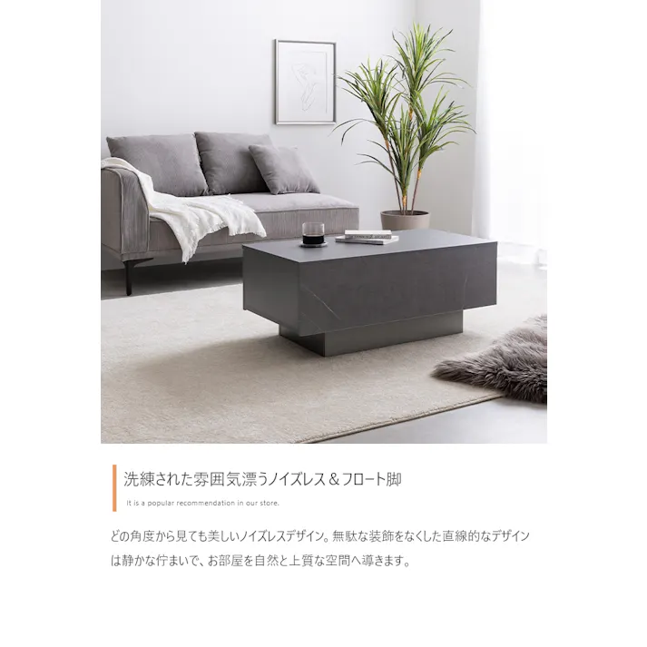 【幅85cm】Sincere 引き出し付きセンターテーブル/色:ストーングレージュ 容量収納 ソファ 引き出し ロー設計 隠しキャスター 【送料込み】 #iina