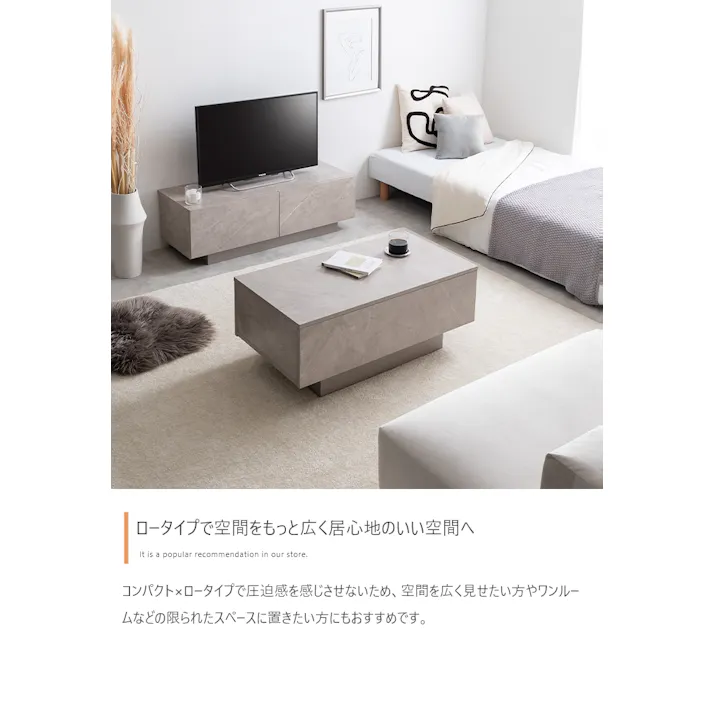【幅85cm】Sincere 引き出し付きセンターテーブル/色:ストーングレージュ 容量収納 ソファ 引き出し ロー設計 隠しキャスター 【送料込み】 #iina