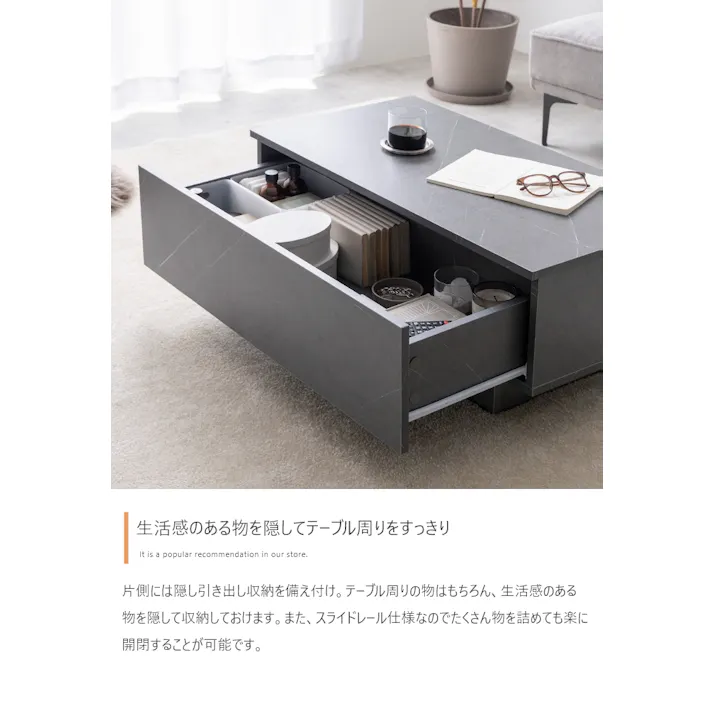 【幅85cm】Sincere 引き出し付きセンターテーブル/色:ストーングレージュ 容量収納 ソファ 引き出し ロー設計 隠しキャスター 【送料込み】 #iina