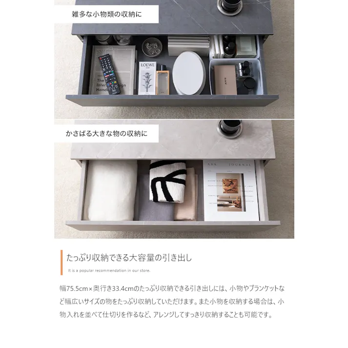 【幅85cm】Sincere 引き出し付きセンターテーブル/色:ストーングレージュ 容量収納 ソファ 引き出し ロー設計 隠しキャスター 【送料込み】 #iina