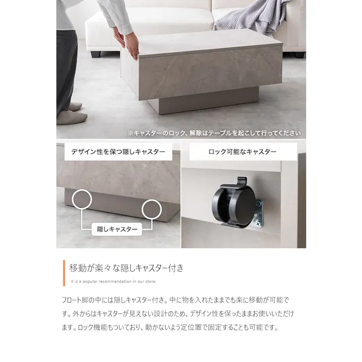 【幅85cm】Sincere 引き出し付きセンターテーブル/色:ストーングレージュ 容量収納 ソファ 引き出し ロー設計 隠しキャスター 【送料込み】 #iina