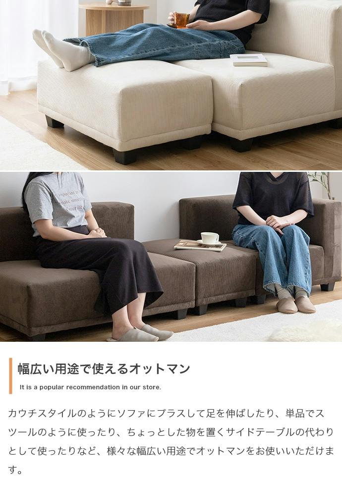 単品】Sucre オットマン／色：ベージュ オットマン コーデュロイ 北欧