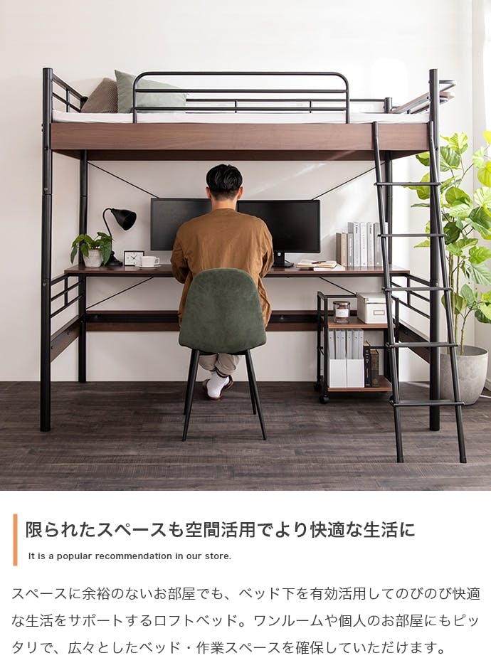 【シングル】Toby デスク付きロフトベッド【送料無料】【全2色】 シングル】Toby デスク付きロフトベッド／色：ブラウン／ブラック