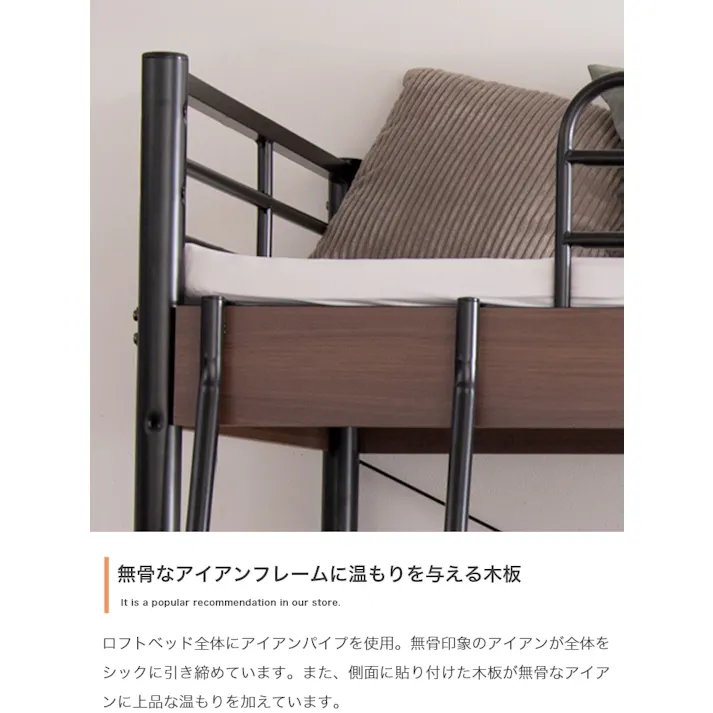 【シングル】Toby デスク付きロフトベッド/色:ブラウン/ブラック デスク付きロフトベッド ワンルーム 【送料込み】 #iina