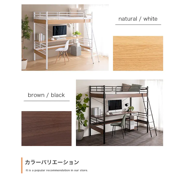 【シングル】Toby デスク付きロフトベッド/色:ブラウン/ブラック デスク付きロフトベッド ワンルーム 【送料込み】 #iina
