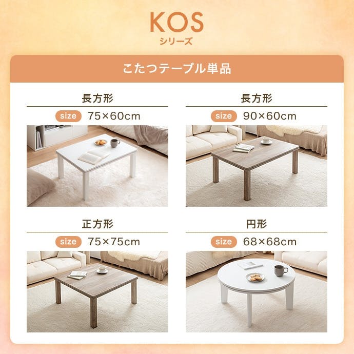 長方形:天板 75cm×60cm】こたつ&掛け布団2点セット／色：本体：オーク