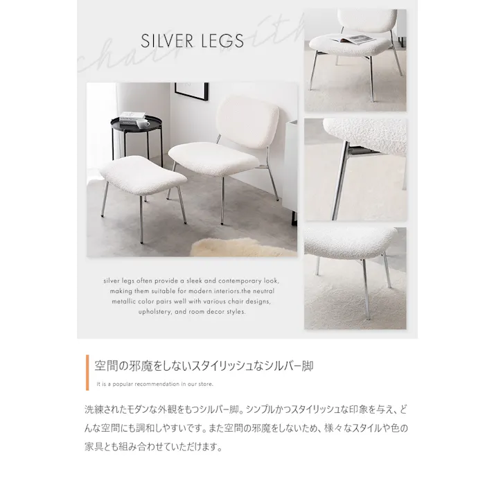 【単品】Loop スツール/色:ホワイト 椅子 チェア ラウンジチェア オットマン モコモコ生地 デザイン性 シルバー脚 アクセント フォルム 【送料込み】 #iina