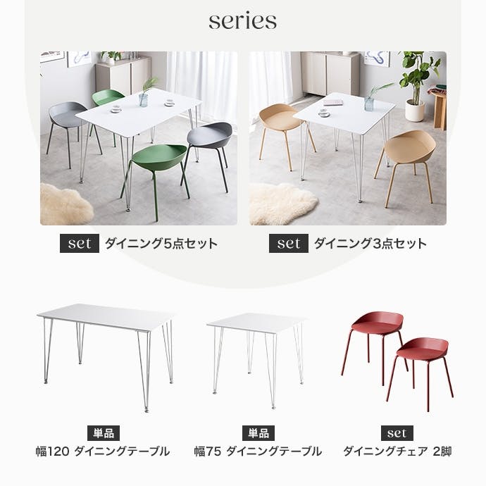 3点セット】Studio 幅75cm ダイニングテーブル+ダイニングチェア2脚