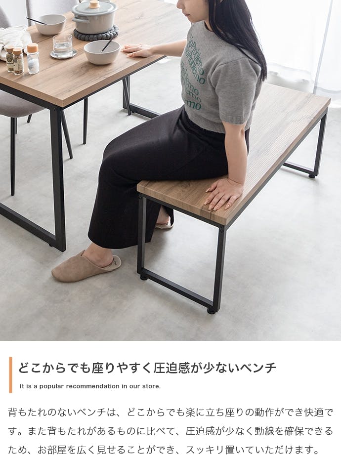 単品】Moku ダイニングベンチ／色：ナチュラル/ブラック 椅子 長いす