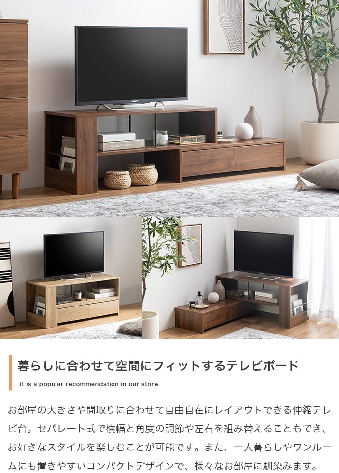 【幅90～163cm】伸縮テレビ台　ナチュラル 幅90-163cm】伸縮テレビ台／色：ナチュラル 【送料込み】 #iina