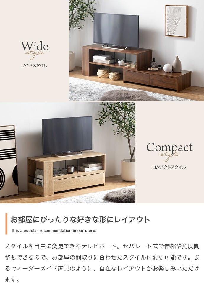 幅90-163cm】伸縮テレビ台／色：ナチュラル 【送料込み】 #iina