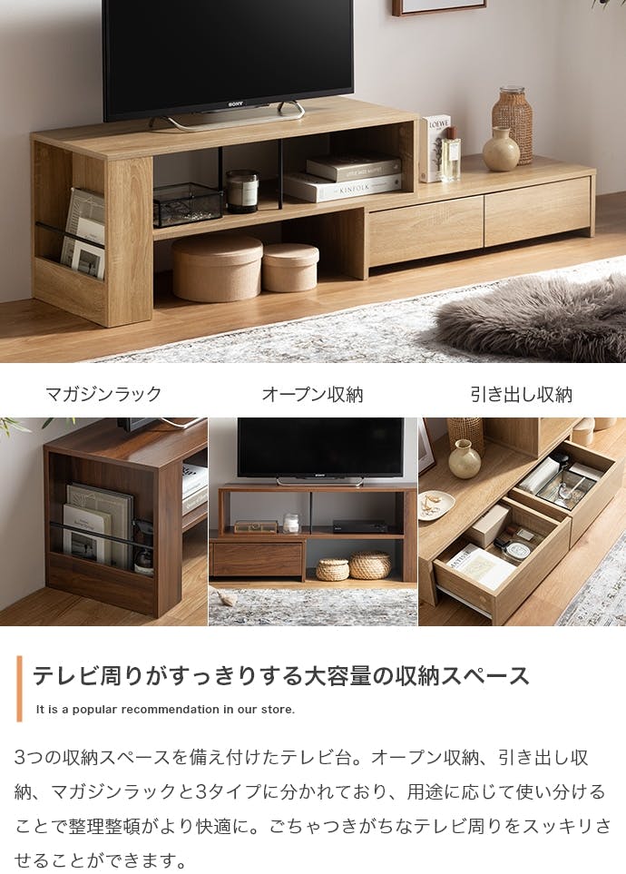 幅90-163cm】伸縮テレビ台／色：ナチュラル 【送料込み】 #iina