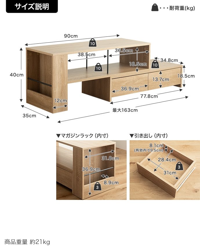 幅90-163cm】伸縮テレビ台／色：ナチュラル 【送料込み】 #iina