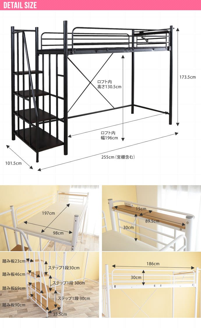 【新品・送料無料】【シングル】 Lofty 階段付きロフトベッド シングル】 Lofty 階段付きロフトベッド／色：ホワイト 【送料込み