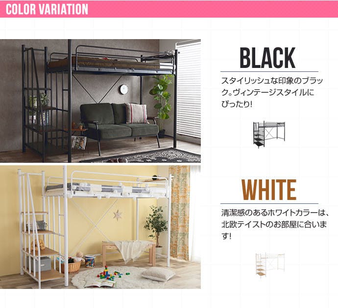シングル】 Lofty 階段付きロフトベッド／色：ホワイト 【送料込み