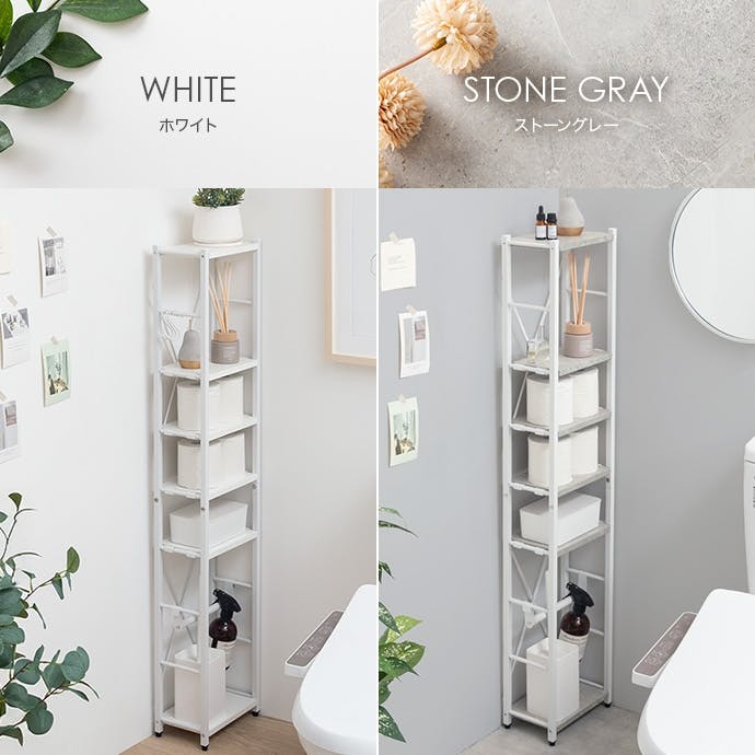幅25cm】スリムトイレラック／色：ストーングレー 【送料込み】 #iina