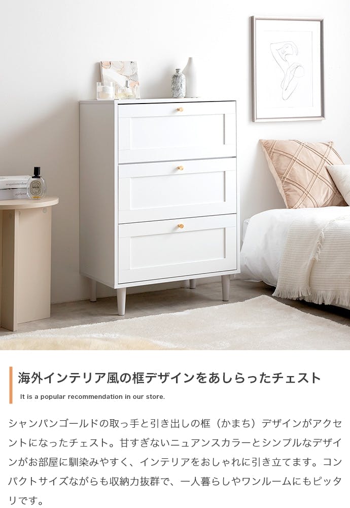 幅60cm】Calan チェスト／色：ピンクベージュ 棚 おしゃれ収納 【送料